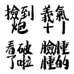 [LINE絵文字] Handwritten Taiwanese text stickers 4の画像