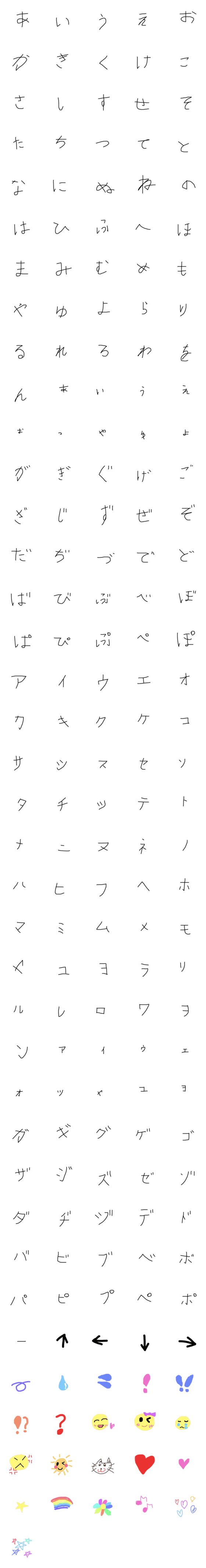 [LINE絵文字]あーちゃんが書いてん。の画像一覧