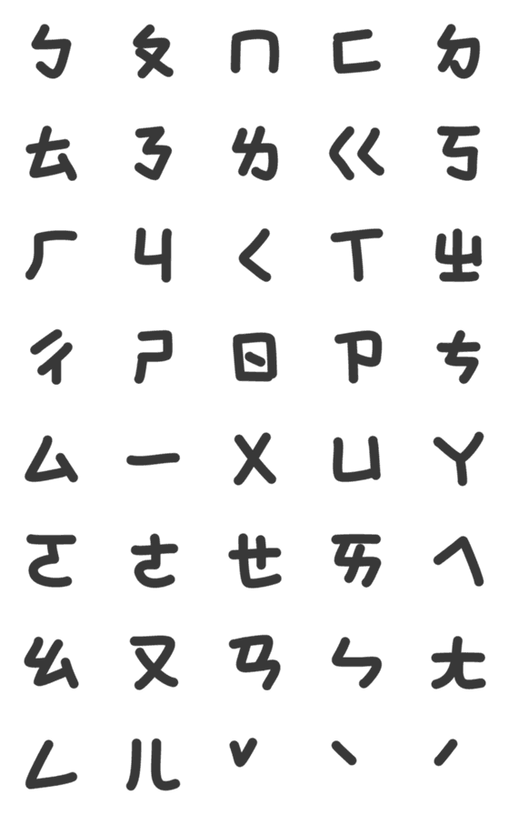 [LINE絵文字]Gray Zhuyinの画像一覧