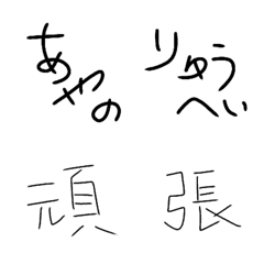 [LINE絵文字] 自分用手書き＃1の画像