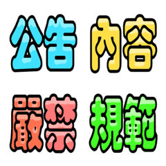 [LINE絵文字] label title Chinese character 5の画像