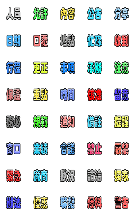 [LINE絵文字]label title Chinese character 5の画像一覧