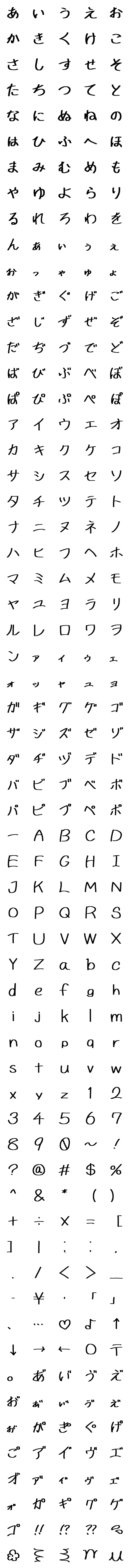 [LINE絵文字]マーカー字の画像一覧