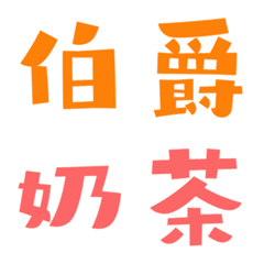 [LINE絵文字] fmshare07の画像