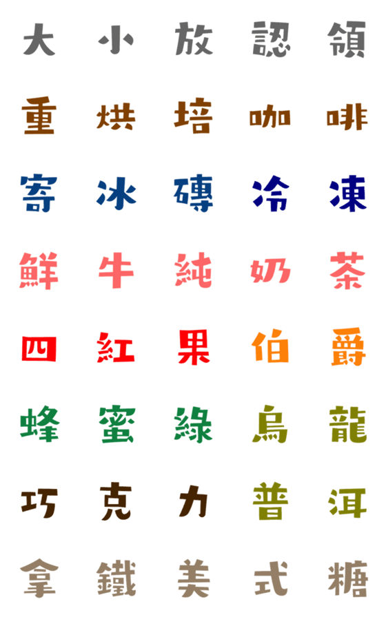 [LINE絵文字]fmshare07の画像一覧