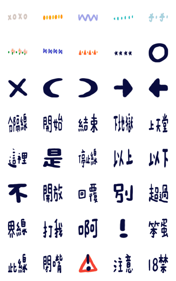 [LINE絵文字]Cute dividerの画像一覧