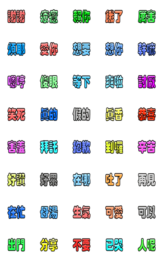 [LINE絵文字]Practical daily text stickers 4の画像一覧