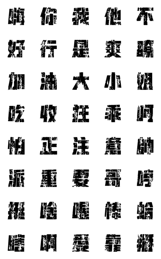 [LINE絵文字]Practical text stickers 2の画像一覧