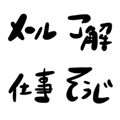 [LINE絵文字] ☆手書き☆単語の画像