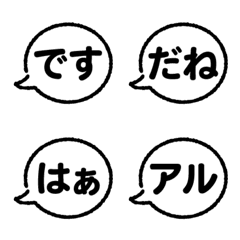 [LINE絵文字] 使える！語尾に吹き出しの画像