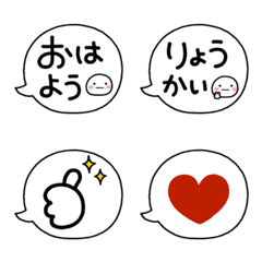 [LINE絵文字] 無難なデカ文字吹き出しにしろまるを添えての画像