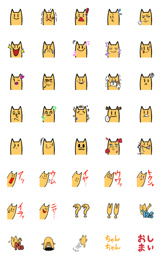 [LINE絵文字]ねこのようせいEMO字の画像一覧