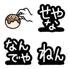 [LINE絵文字] 絵文字◎関西弁/方言/デコ文字の画像