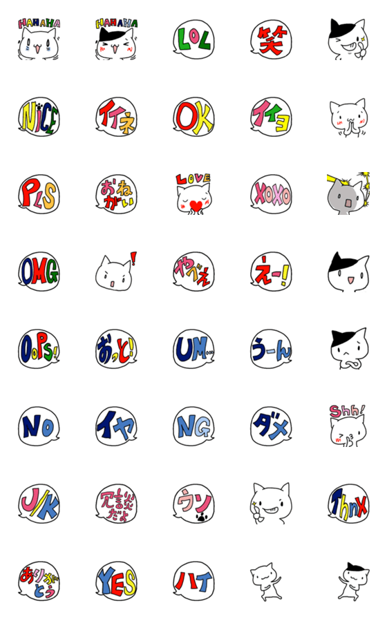[LINE絵文字]良く使えそうな略語と猫の画像一覧