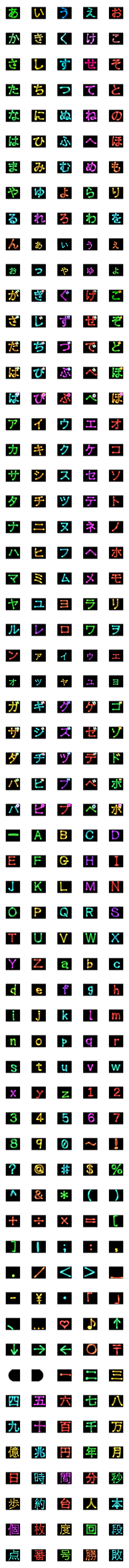 [LINE絵文字]映える！カラフルなネオン文字 その1の画像一覧