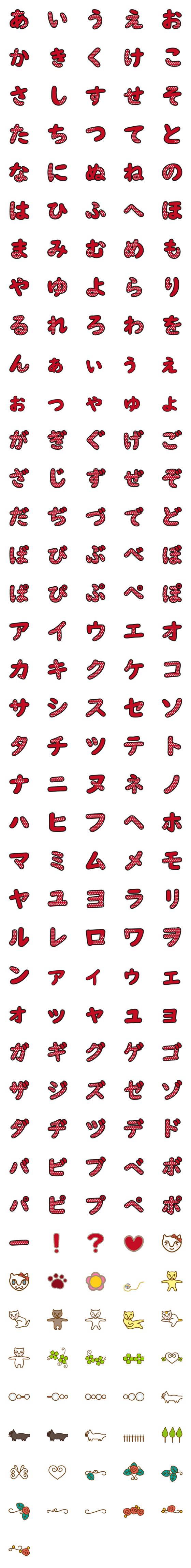 [LINE絵文字]デコ文字とつなげて楽しい絵文字の線の画像一覧