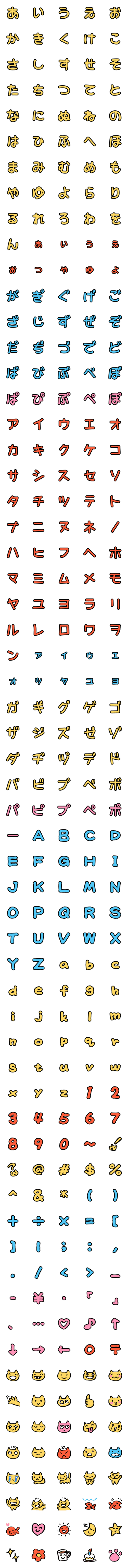 [LINE絵文字]ねこのデコ文字＆絵文字の画像一覧