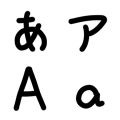 [LINE絵文字] 手書き風もじの画像