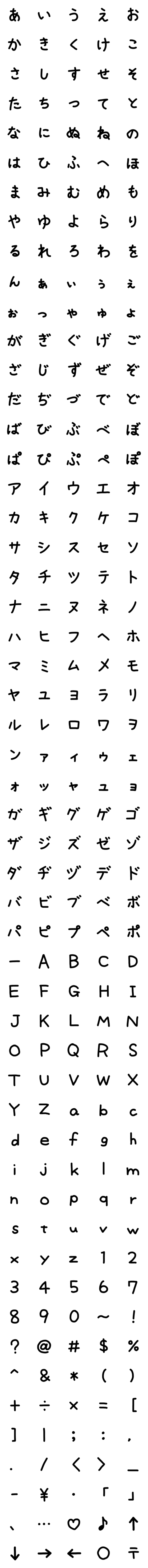 [LINE絵文字]手書き風もじの画像一覧