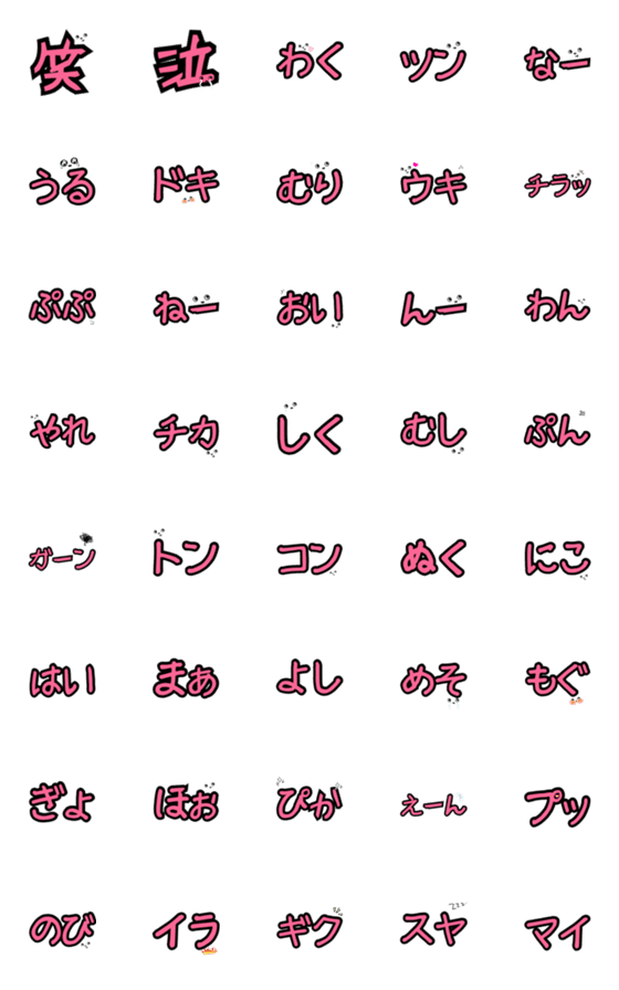 [LINE絵文字]2回繰り返して使う絵文字の画像一覧