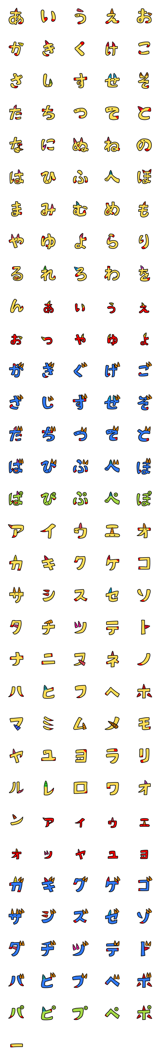 [LINE絵文字]岩手県の方言！ぺっこオニ8！デコ文字版だよの画像一覧