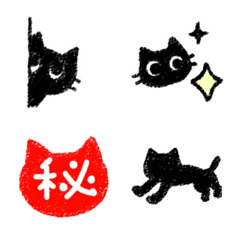 [LINE絵文字] こわがりのくろねこ えもじの画像