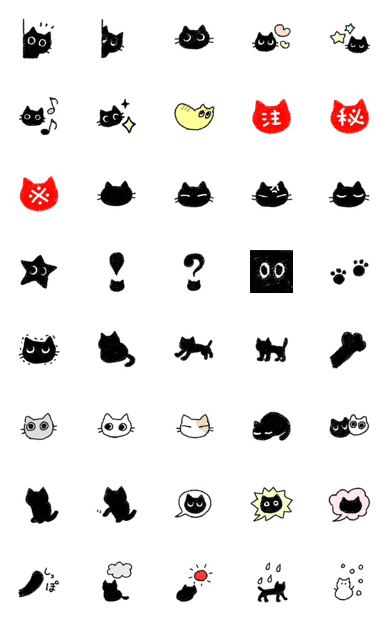 [LINE絵文字]こわがりのくろねこ えもじの画像一覧