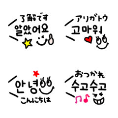 [LINE絵文字] 韓国語を添えて♡の画像