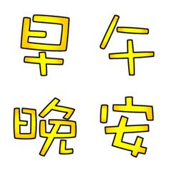 [LINE絵文字] sun and me emoji 2の画像