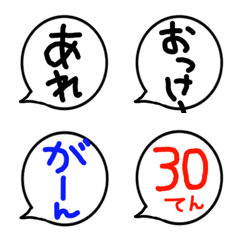 [LINE絵文字] くっきり文字の画像