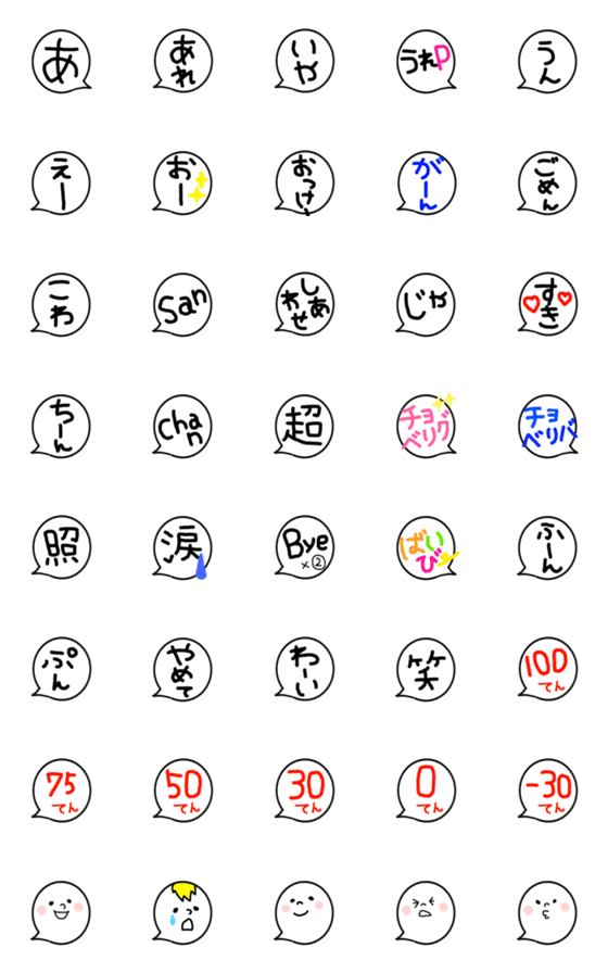 [LINE絵文字]くっきり文字の画像一覧