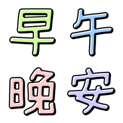 [LINE絵文字] The Shiny Handwriting 02の画像