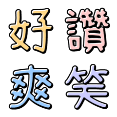 [LINE絵文字] The Shiny Handwriting 01の画像