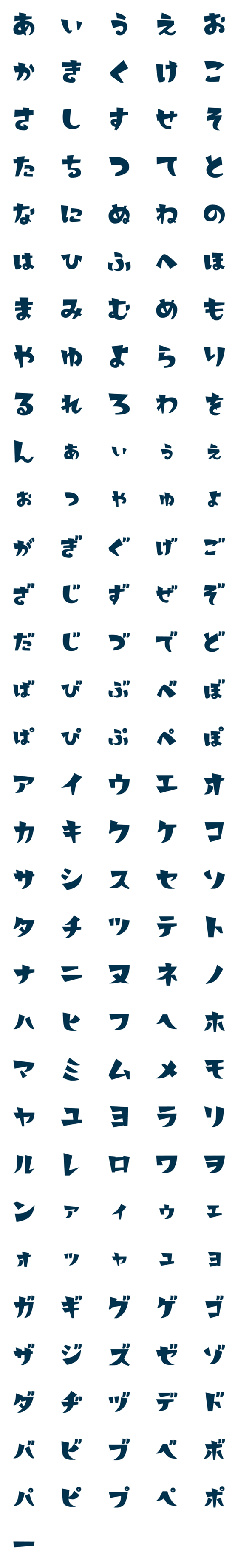 [LINE絵文字]習慣少年スタンプのデコ文字（かなカナ）の画像一覧