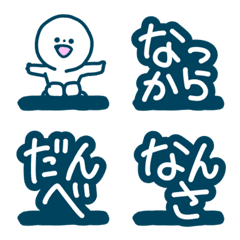 [LINE絵文字] 絵文字◎群馬弁/上州/方言/デコ文字の画像