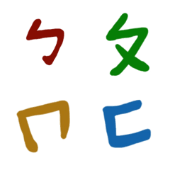 [LINE絵文字] colorful Chineseの画像