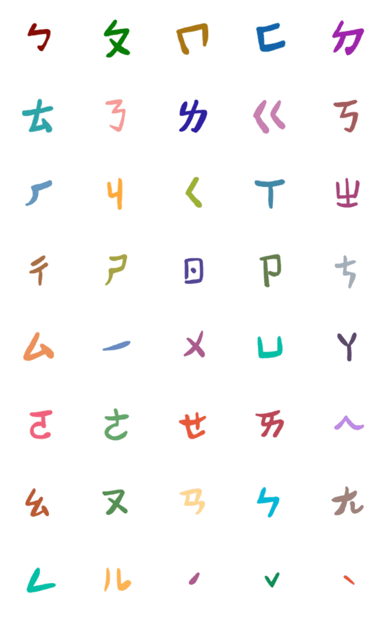 [LINE絵文字]colorful Chineseの画像一覧