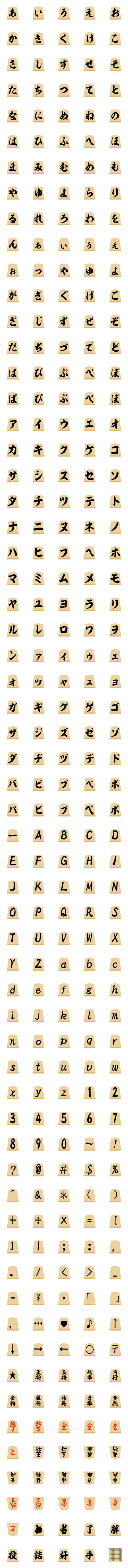 [LINE絵文字]オガペチ将棋絵文字1の画像一覧