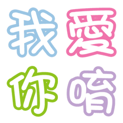 [LINE絵文字] Cute text emojiの画像