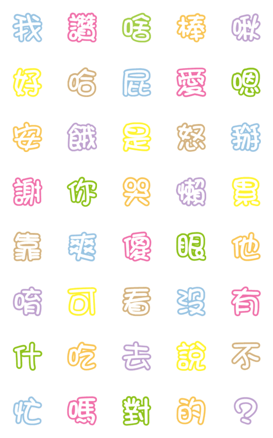 [LINE絵文字]Cute text emojiの画像一覧