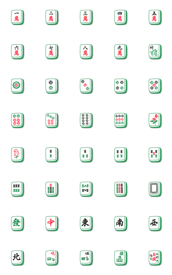 [LINE絵文字]Mahjongの画像一覧