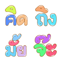 [LINE絵文字] Word Thai Balloon 01の画像