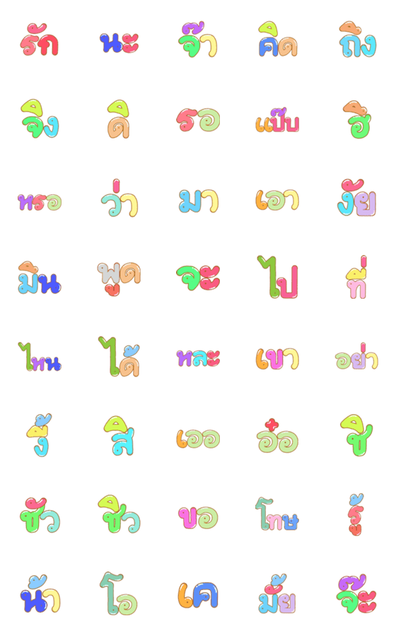 [LINE絵文字]Word Thai Balloon 01の画像一覧