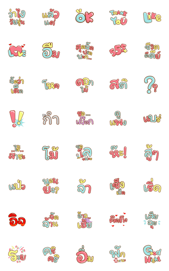 [LINE絵文字]Emoji : Thaiの画像一覧