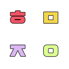 [LINE絵文字] Korean alphabet(Hangul)の画像