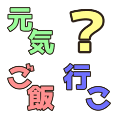 [LINE絵文字] 毎日使える！絵文字 〜漢字ver2〜の画像