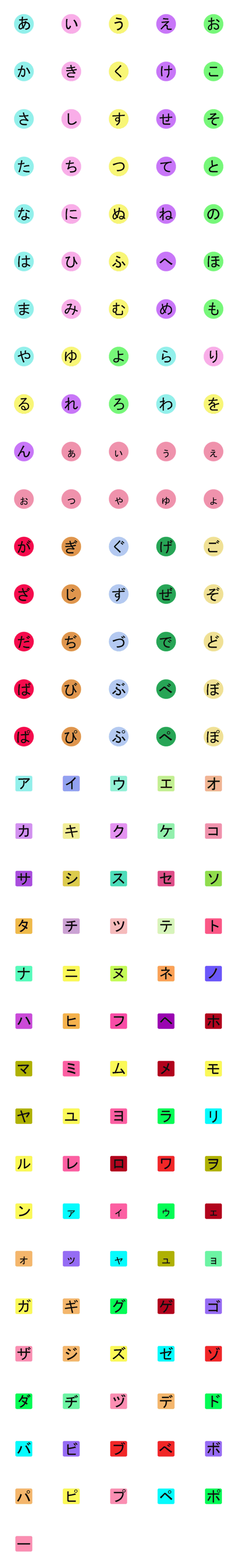 [LINE絵文字]mykanaの画像一覧