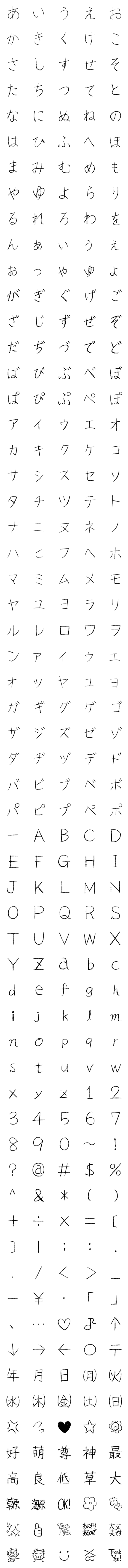 [LINE絵文字]ペン（黒）で書いた字の画像一覧