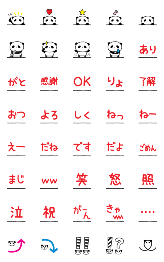 [LINE絵文字]シンプルパンダ絵文字②の画像一覧