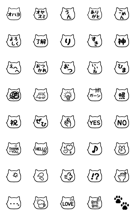 [LINE絵文字]猫ふきだしの画像一覧